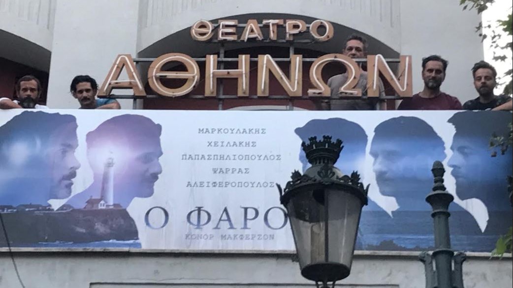 Ο…Φάρος άναψε στο «Αθηνών» και το enikos.gr ήταν εκεί!