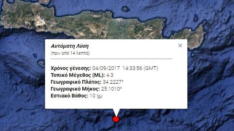 Σεισμός 4,3 Ρίχτερ νότια του Ηρακλείου – ΤΩΡΑ