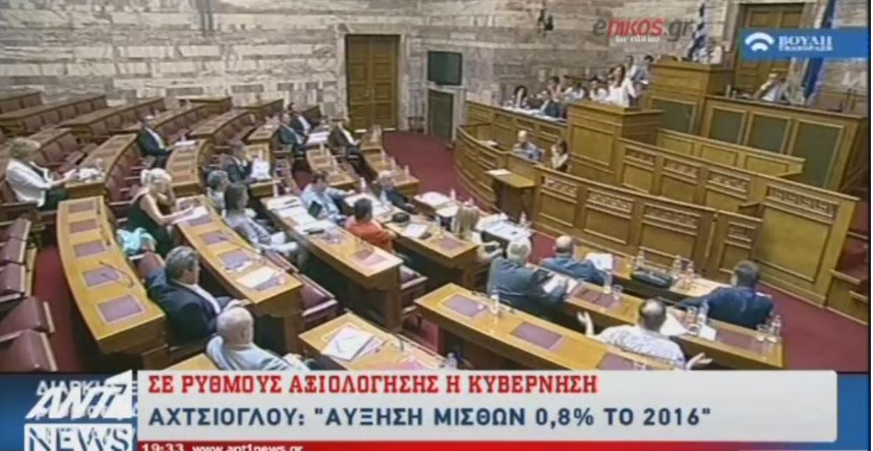 Αχτσιόγλου: Οι μισθοί αυξήθηκαν κατά 0,8% το 2016 – ΒΙΝΤΕΟ