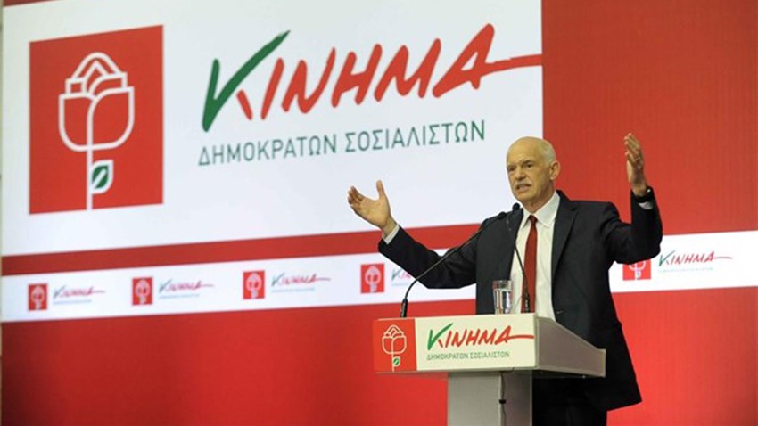 Στη Δημοκρατική Συμπαράταξη το ΚΙ.ΔΗ.ΣΟ του Γιώργου Παπανδρέου