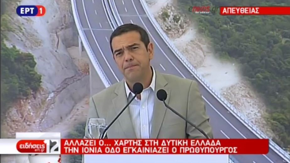 Τσίπρας: Η χώρα βρίσκεται για τα καλά σε πορεία εξόδου από την οικονομική κρίση – ΒΙΝΤΕΟ