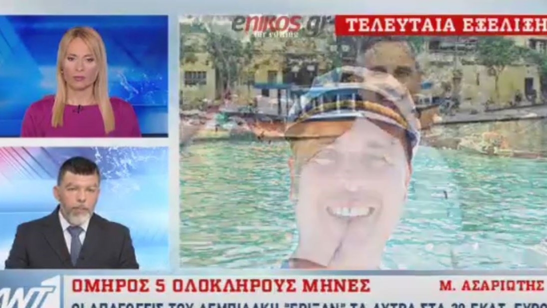 Νέα εξέλιξη στο θρίλερ με την απαγωγή του επιχειρηματία Μιχάλη Λεμπιδάκη – ΒΙΝΤΕΟ