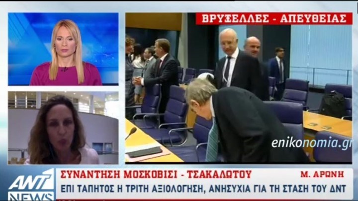 Επί τάπητος η τρίτη αξιολόγηση στη συνάντηση Τσακαλώτου- Μοσκοβισί – Ανησυχία για το ΔΝΤ- ΒΙΝΤΕΟ