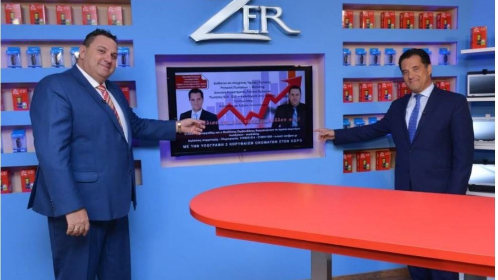 Γεωργιάδης- Ζερβουδάκης: Άνοιξαν σχολή τηλεπωλήσεων – ΦΩΤΟ