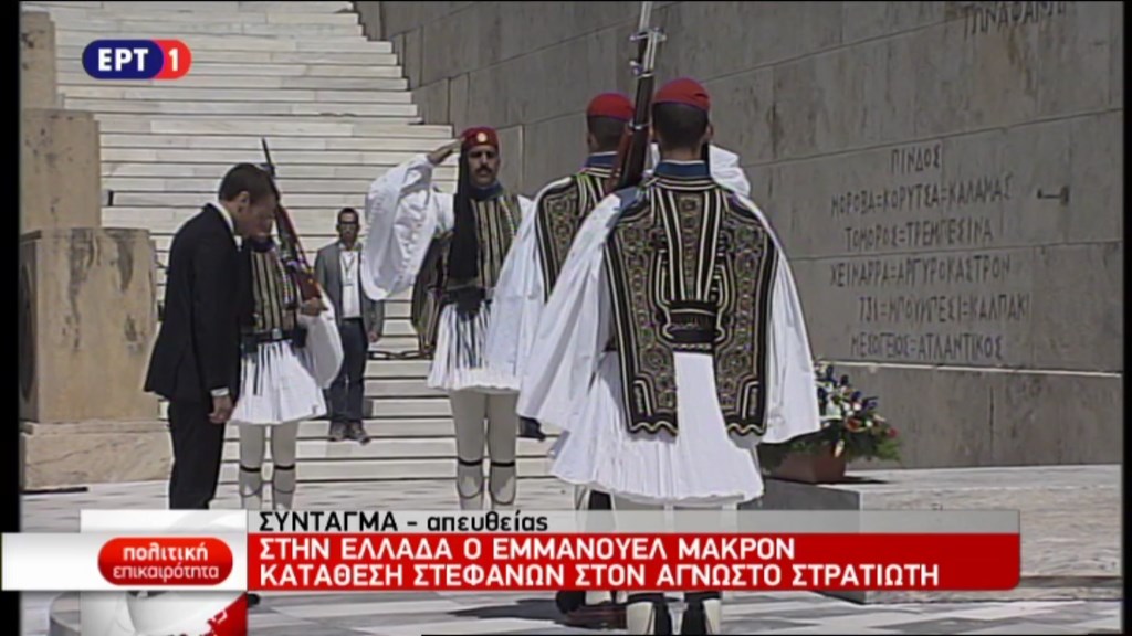 Στο Μνημείο του Αγνώστου Στρατιώτη ο Μακρόν – ΦΩΤΟ