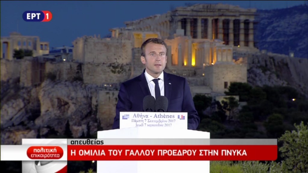 Μίλησε ελληνικά ο Μακρόν στην Πνύκα – ΤΩΡΑ