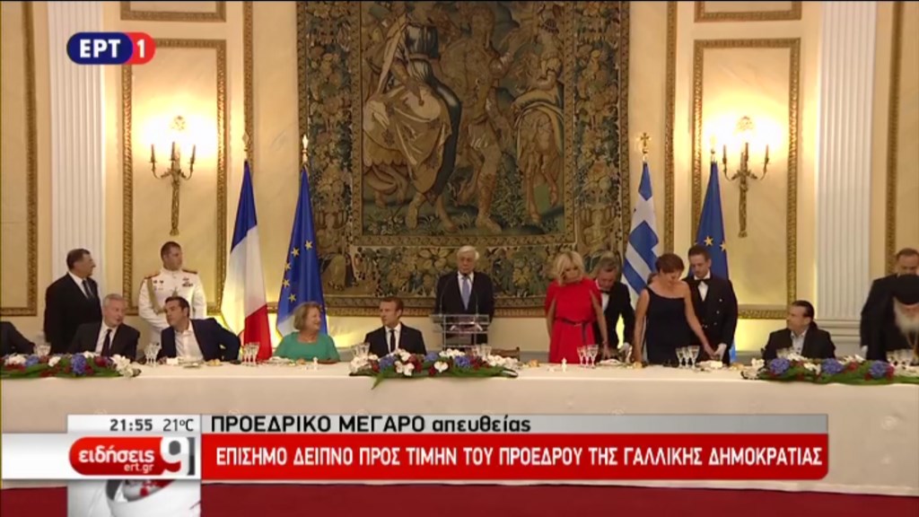 Σε εξέλιξη το επίσημο δείπνο προς τιμήν του Εμανουέλ Μακρόν – ΤΩΡΑ