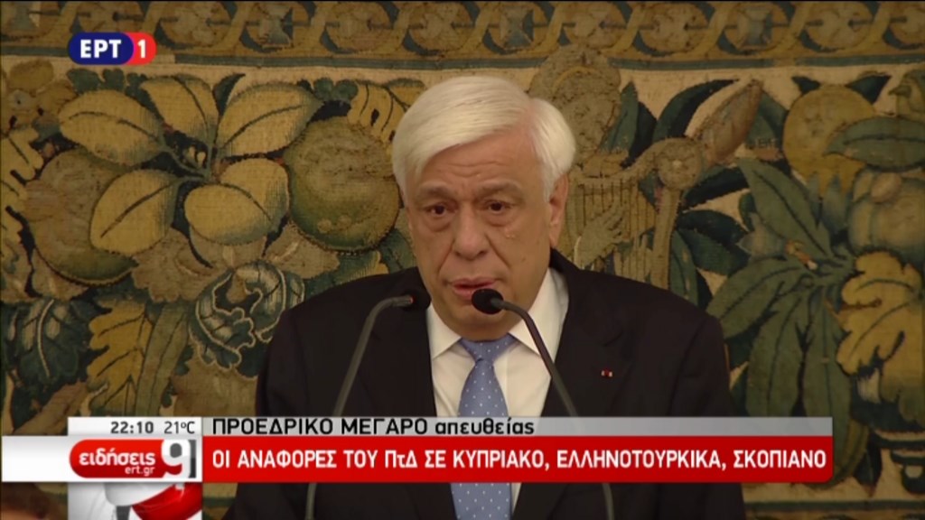 Παυλόπουλος: Δεν υπάρχουν γκρίζες ζώνες στο Αιγαίο – Η Ελλάδα υπερασπίζεται τα σύνορα της Ε.Ε. – ΒΙΝΤΕΟ