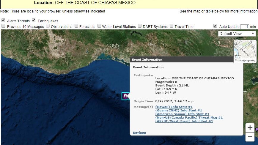 Προειδοποίηση για τσουνάμι από τον ισχυρό σεισμό των 8 Ρίχτερ στο Μεξικό – ΤΩΡΑ