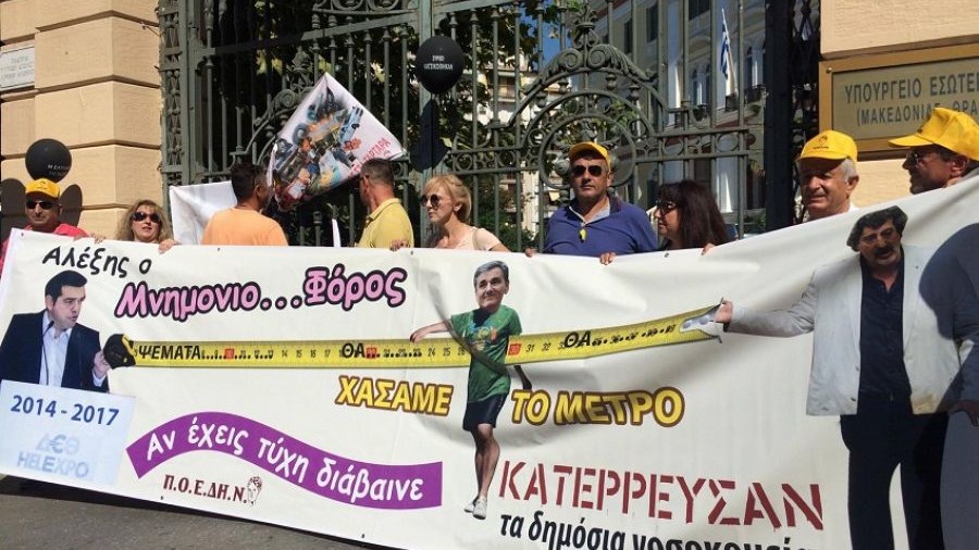 Ένταση στην πορεία της ΠΟΕΔΗΝ στη Θεσσαλονίκη – ΒΙΝΤΕΟ – ΦΩΤΟ