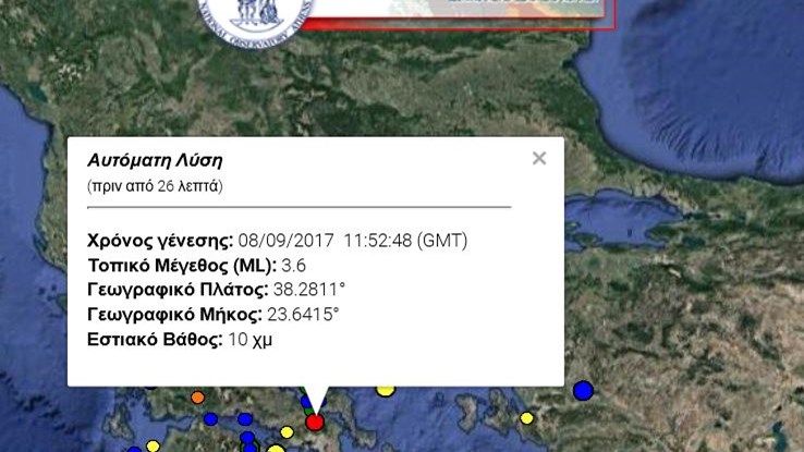 Σεισμική δόνηση 3,6 Ρίχτερ στην Χαλκίδα – ΤΩΡΑ