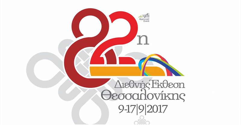 “Πρεμιέρα” για την 82η ΔΕΘ
