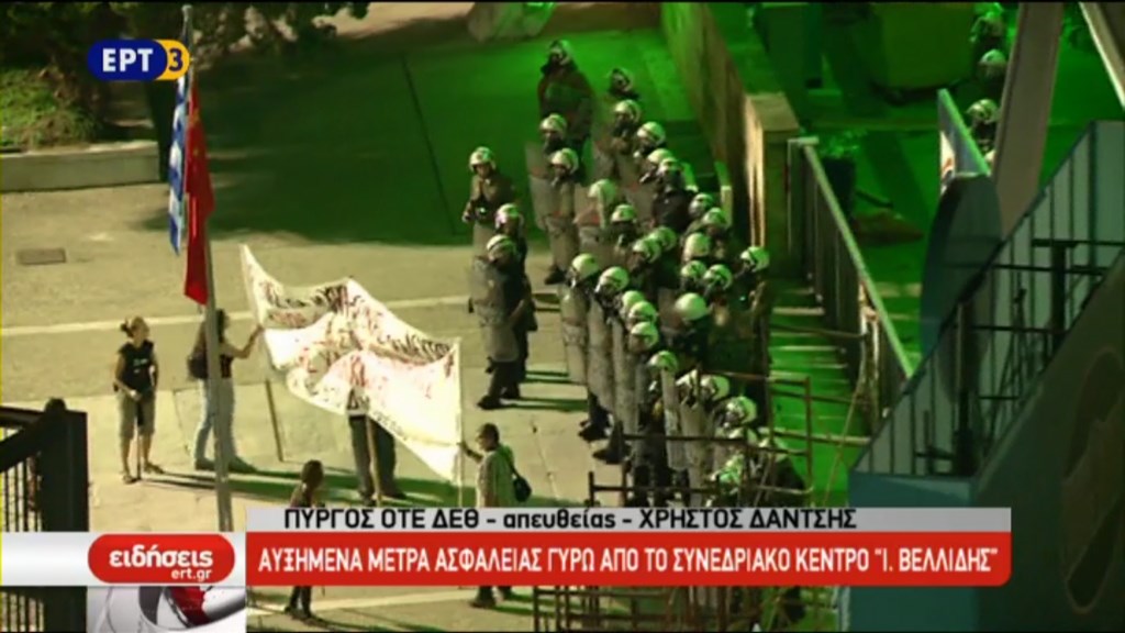 Αυξημένα μέτρα ασφαλείας γύρω από το Βελλίδειο – ΤΩΡΑ