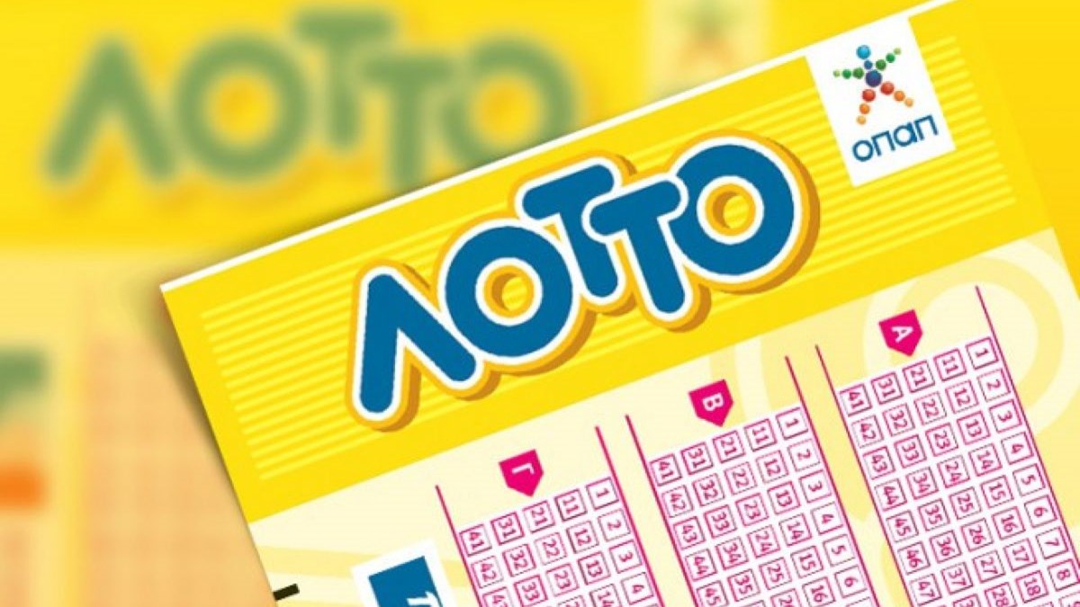 Αυτοί είναι οι τυχεροί αριθμοί του ΛΟΤΤΟ
