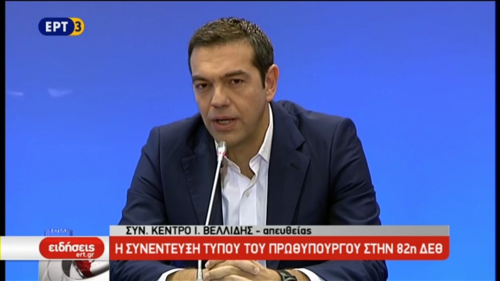 Το σχόλιο του Τσίπρα για το ΔΝΤ