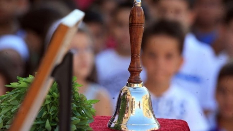 Το πρώτο κουδούνι της χρονιάς στα σχολεία