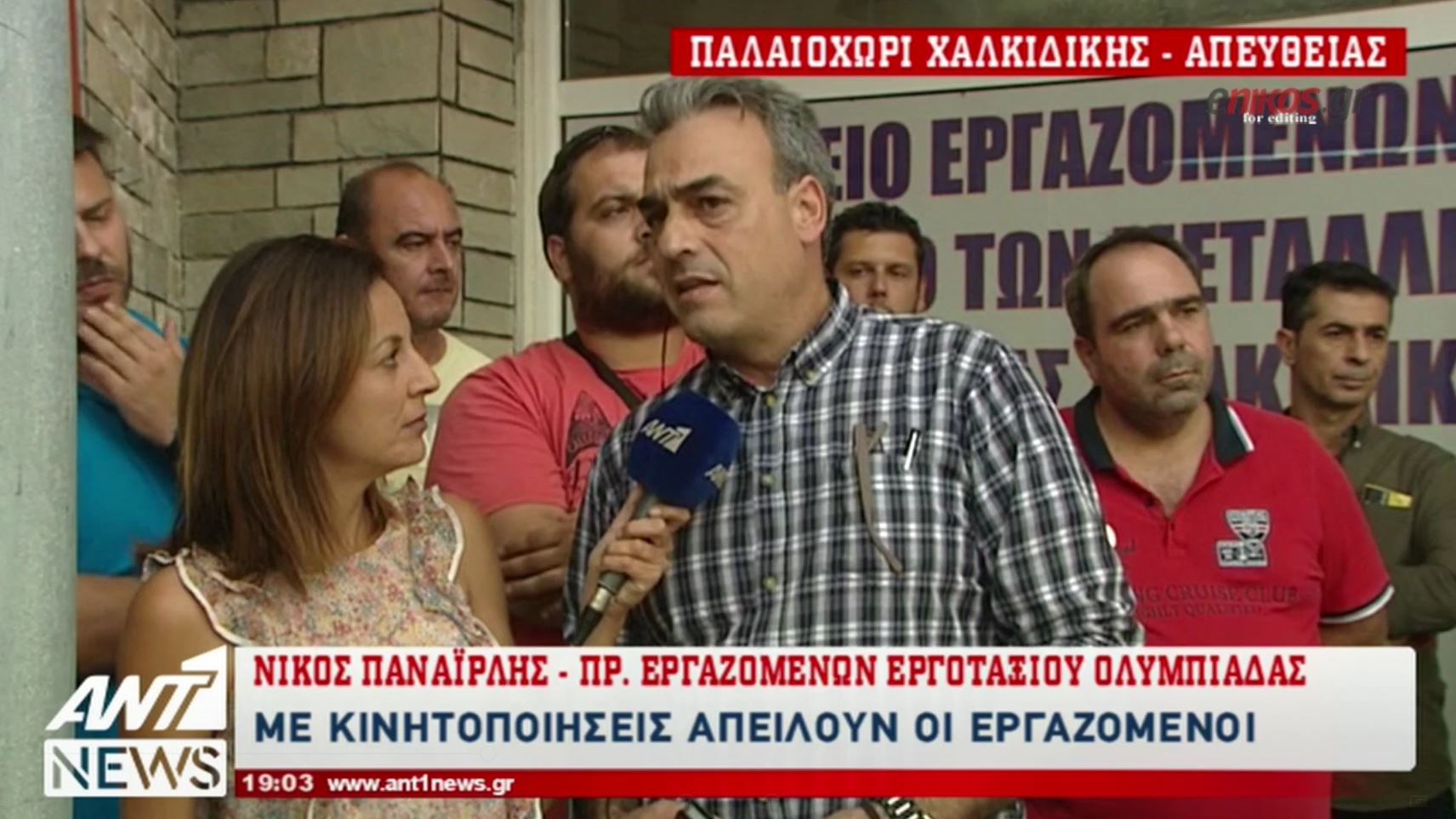 Κραυγή αγωνίας από τους εργαζόμενους της Eldorado: Ζούμε έναν εφιάλτη – ΒΙΝΤΕΟ