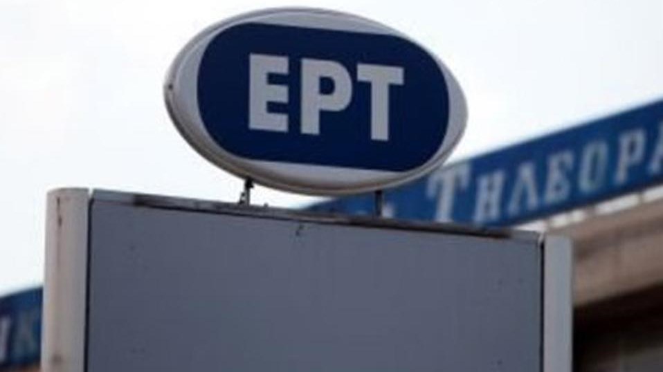 Η απάντηση της ΕΡΤ στη ΝΔ