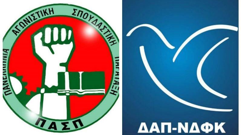 Οι απαντήσεις της ΔΑΠ και της ΠΑΣΠ στον Realfm 97,8 για τις αντιγραφές