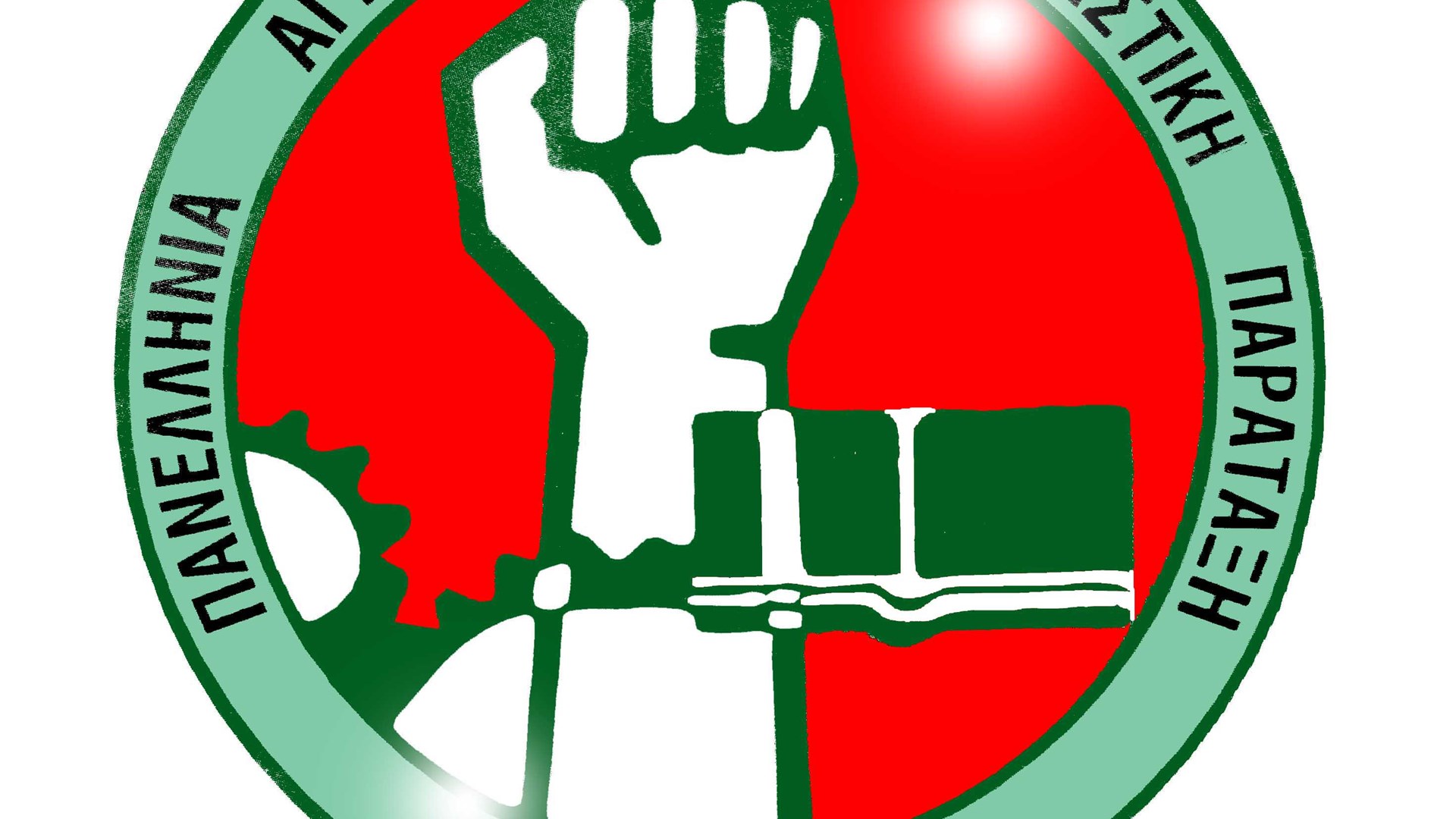 Η ΠΑΣΠ Πάτρας για τους φοιτητές που αντέγραψαν την ίδια εργασία