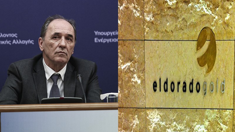 Αρχίζει σήμερα η διαιτησία Ελληνικού Δημοσίου και Eldorado Gold