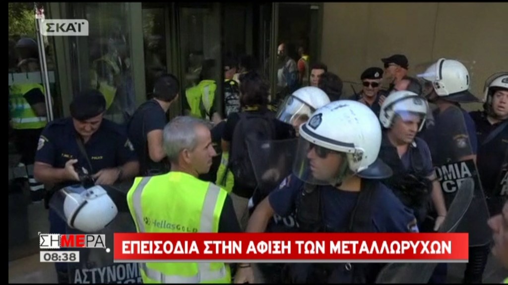Επεισόδια μεταλλωρύχων με ΜΑΤ έξω από το υπουργείο Ανάπτυξης – ΤΩΡΑ
