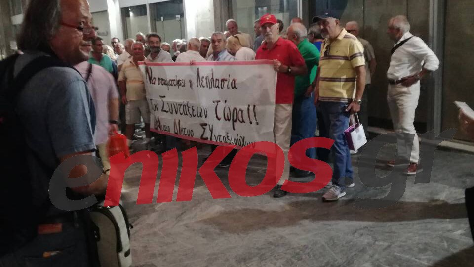 Διαμαρτυρία συνταξιούχων έξω από το υπ. Εργασίας – Τι συζήτησαν με τον Πετρόπουλο – ΦΩΤΟ αναγνώστη