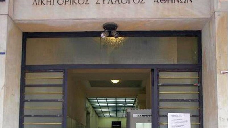 ΕΔΕ για την απώλεια 90.000 ευρώ από τα ταμεία του Δικηγορικού Συλλόγου Αθηνών