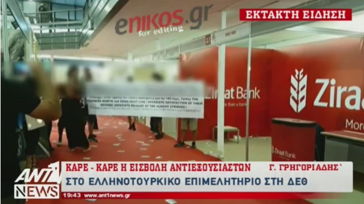 Καρέ-καρέ η εισβολή των αντιεξουσιαστών στη ΔΕΘ – ΒΙΝΤΕΟ