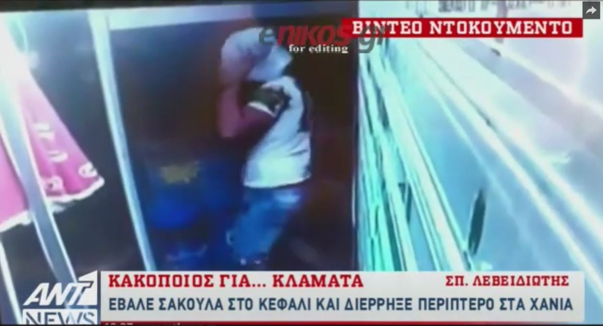 Έβαλε μια… σακούλα στο κεφάλι και πήγε να κλέψει ένα περίπτερο – ΒΙΝΤΕΟ