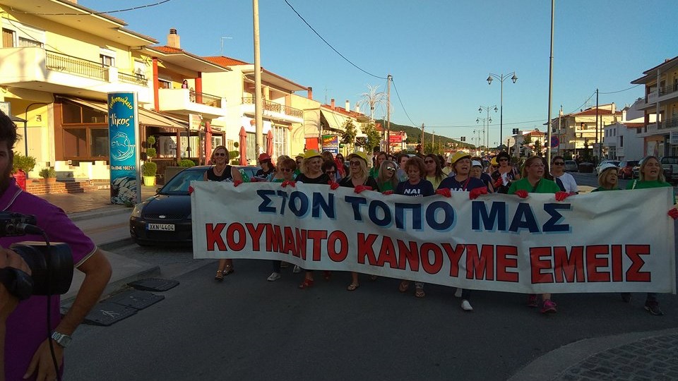 Πορεία διαμαρτυρίας των συζύγων των μεταλλωρύχων στον Πολύγυρο Χαλκιδικής – ΒΙΝΤΕΟ – ΦΩΤΟ