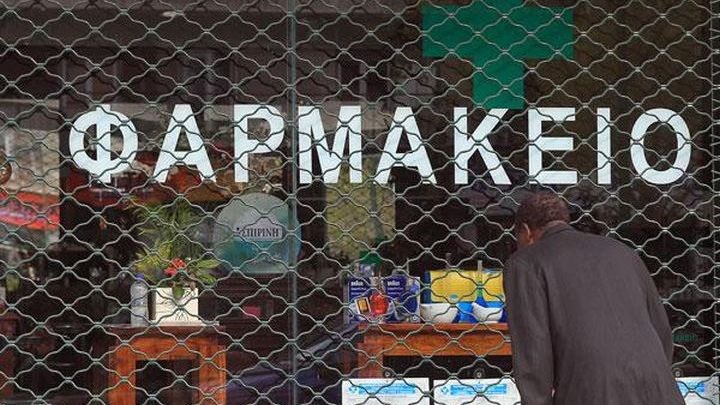 Κλειστά σήμερα τα φαρμακεία της Αττικής