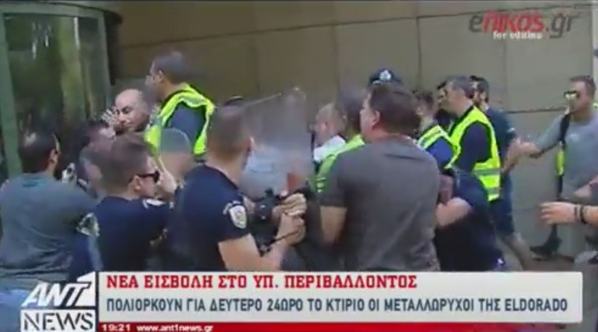 ΒΙΝΤΕΟ από τη νέα εισβολή των μεταλλωρύχων στο υπουργείο Περιβάλλοντος
