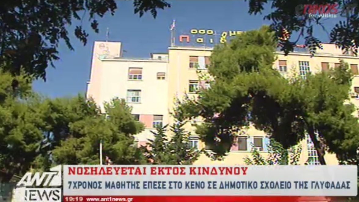 Τι είπε στον ΑΝΤ1 η μητέρα του 7χρονου που πήδηξε από το παράθυρο επειδή κλειδώθηκε στην τάξη – ΒΙΝΤΕΟ