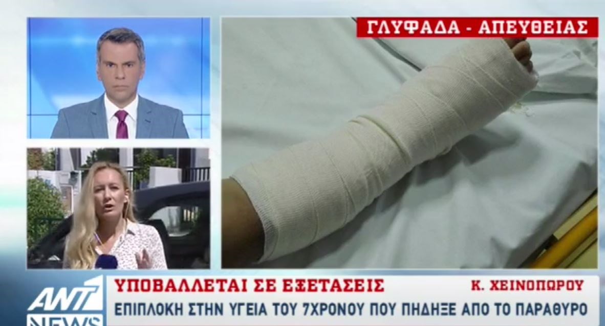 Επιπλοκή στην υγεία του μαθητή που πήδηξε από το παράθυρο του σχολείου – ΒΙΝΤΕΟ