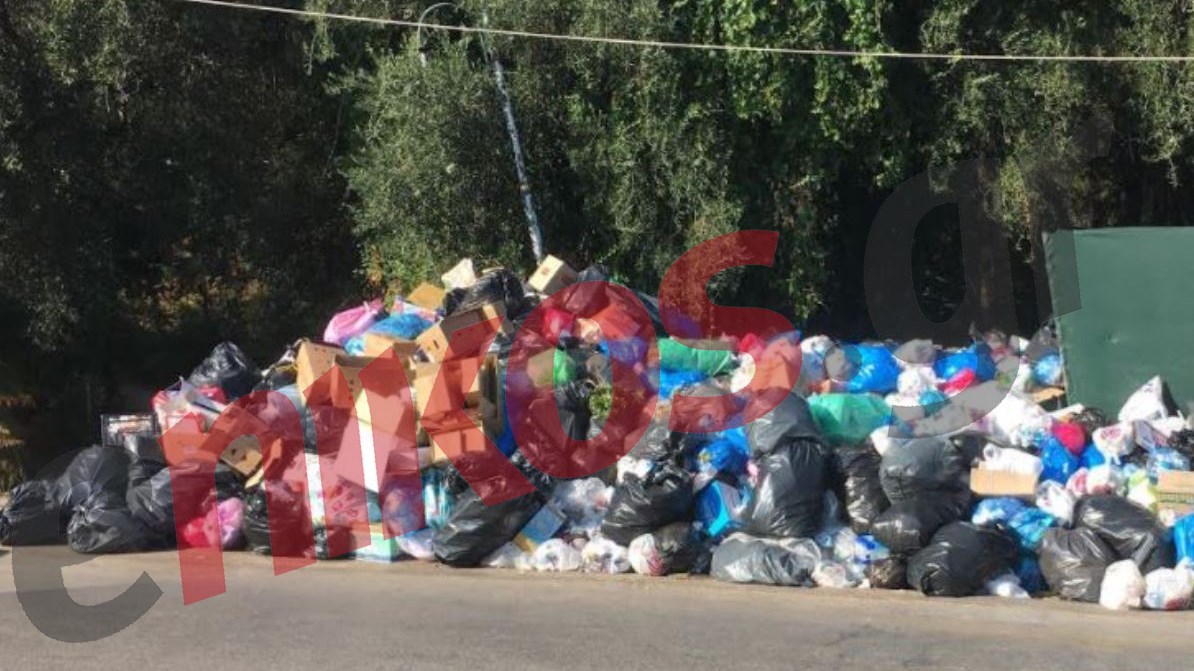 Βουνά σκουπιδιών στην Κέρκυρα – ΦΩΤΟ αναγνώστη