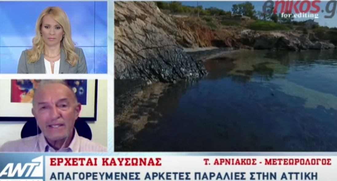 Έρχεται καύσωνας – Η πρόγνωση του Τάσου Αρνιακού – ΒΙΝΤΕΟ