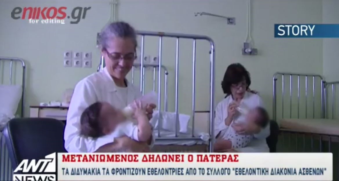 Άδεια να επισκέπτονται τα μωρά τους στο νοσοκομείο πήραν οι γονείς που τα άφησαν μόνα τους στο Περιστέρι – ΒΙΝΤΕΟ