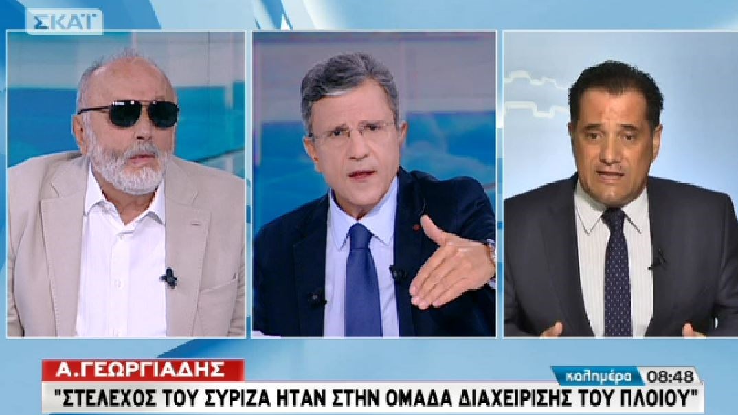 Ο Άδωνις Γεωργιάδης καταγγέλλει: Στέλεχος του ΣΥΡΙΖΑ ήταν στην ομάδα διαχείρισης του πλοίου “Αγία Ζώνη ΙΙ”