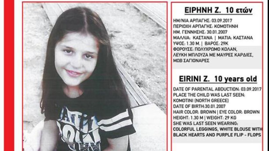Συναγερμός για αρπαγή 10χρονης – Έκκληση από το “Χαμόγελο του Παιδιού”