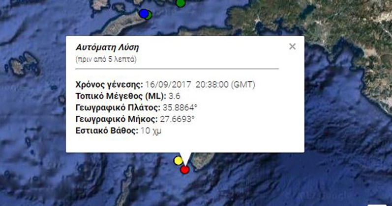 Σεισμική δόνηση 3,6 Ρίχτερ στα ανοιχτά της Ρόδου – ΤΩΡΑ