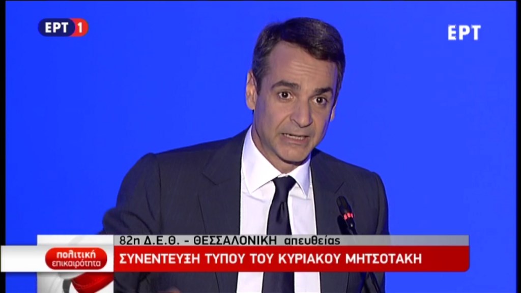 Μητσοτάκης: Το τέταρτο μνημόνιο είναι ήδη εδώ και φέρει την υπογραφή Τσίπρα-Καμμένου – ΤΩΡΑ