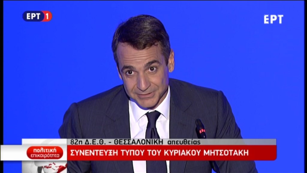 Μητσοτάκης: Ο Κουρουμπλής έπρεπε να έχει παραιτηθεί – ΒΙΝΤΕΟ