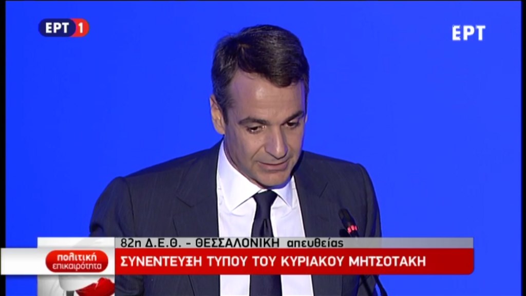 Μητσοτάκης: Η πλειοψηφία της τοπικής κοινωνίας θέλει την επένδυση στις Σκουριές – ΒΙΝΤΕΟ