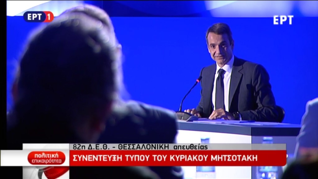 Η συγγνώμη του Μητσοτάκη στους φιλάθλους του ΠΑΟΚ – ΒΙΝΤΕΟ