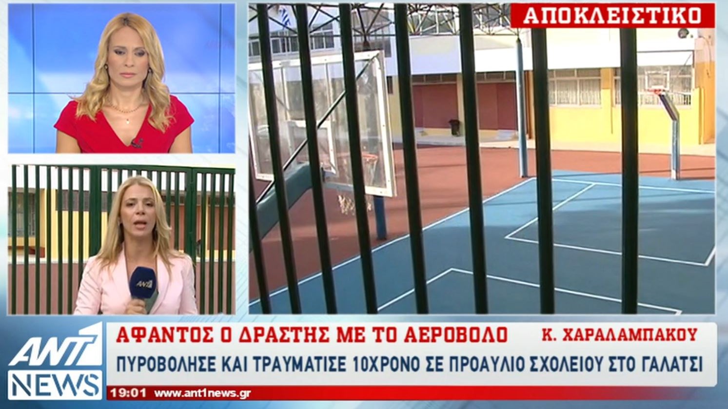 Πυροβόλησαν μαθητή με αεροβόλο σε σχολείο στο Γαλάτσι – ΒΙΝΤΕΟ