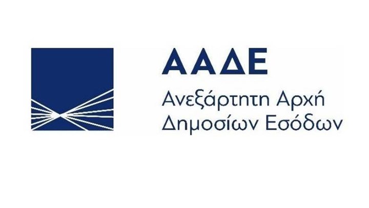 Αλαλούμ με τον ΕΝΦΙΑ των χαμηλοσυνταξιούχων μετά από λάθος της ΑΑΔΕ