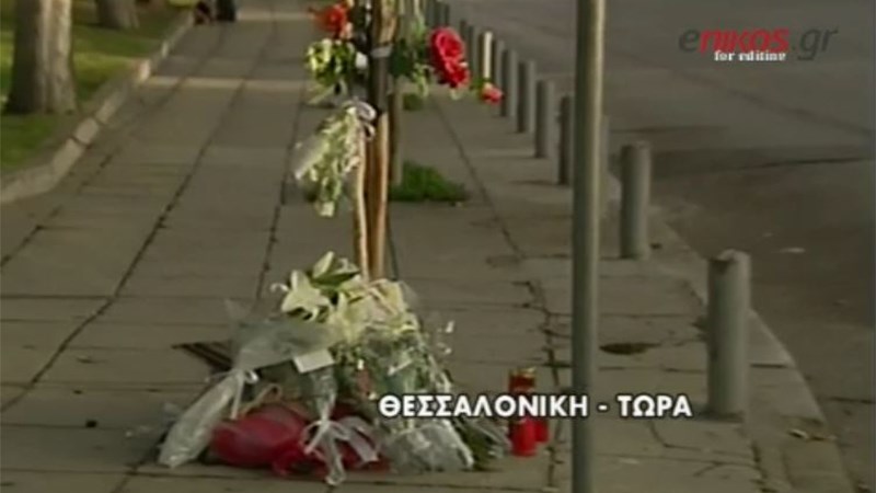 Νέο σενάριο για το δυστύχημα στη Θεσσαλονίκη – Το GPS έδωσε λάθος οδηγίες – ΒΙΝΤΕΟ