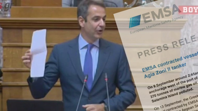Αυτό είναι το έγγραφο του EMSA που επικαλείται ο Μητσοτάκης – ΒΙΝΤΕΟ