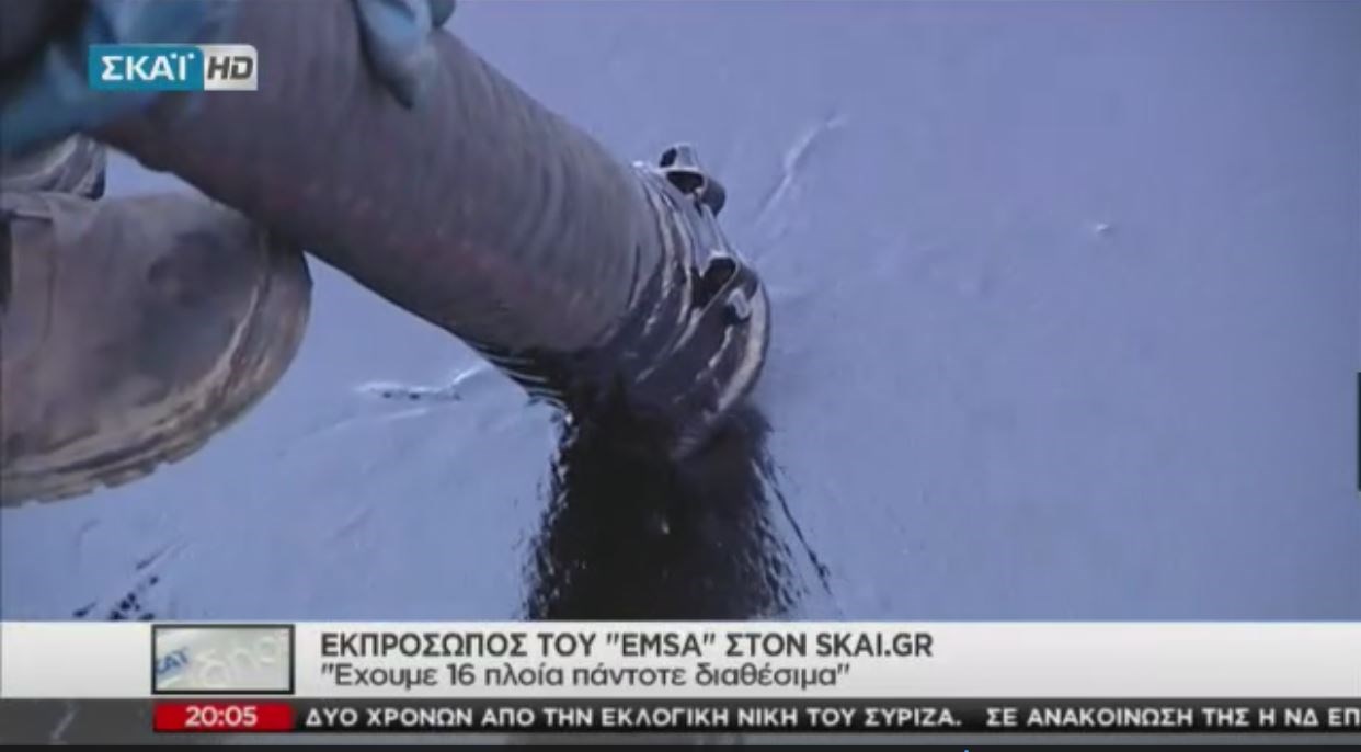 Τι λέει η εκπρόσωπος Τύπου του EMSA για το αίτημα της Ελλάδας προς τον οργανισμό